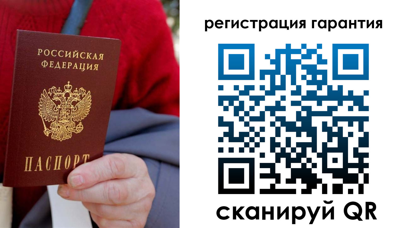 прописка штамп в Александрове