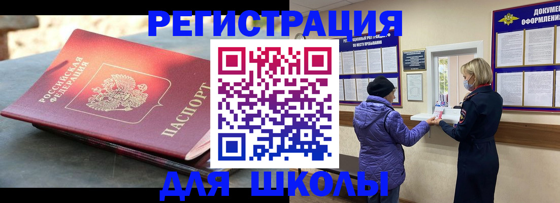 прописка ребенка в Александрове